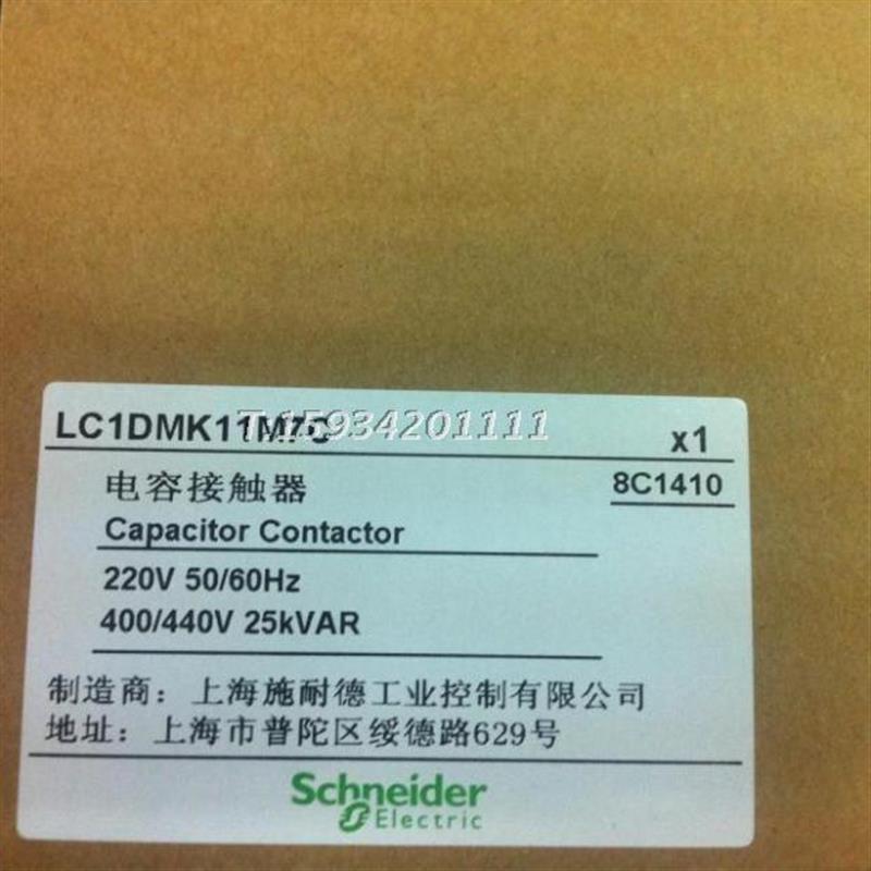 施耐德切换电容接触器LC1DMKM7C替代原型号LC1DMK11M7CAC220V