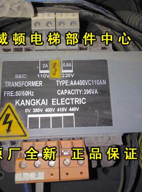 全新原装电梯变压器AA400VC110AN396VA/适用于江南快速星玛电梯