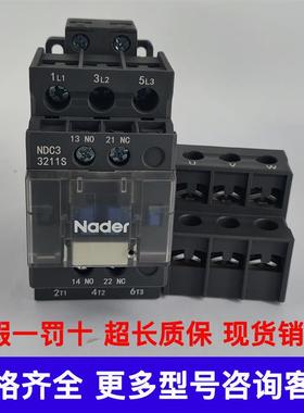 Nader良信电梯运行接触器NDC3-0911S3211SNDJ1Z-22NDJ1-22