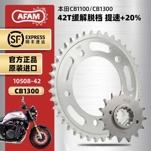 AFAM进口大齿盘适用本田CB1100 CB1300大1/4吋套筒扳手链轮三件套