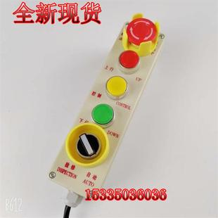 适用于三洋电梯移动检修盒检修手柄轿顶检修盒急停盒上下行开关盒