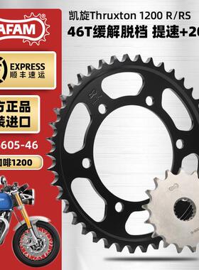 AFAM大齿盘适用凯旋塞克斯顿Thruxton1200RS大小链轮三件套RK链条