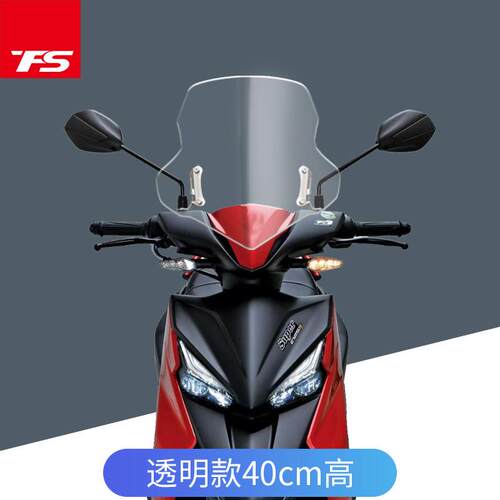 天飞仕适用于豪爵Super Eagle125挡风玻璃超级鹰125挡风玻璃前挡