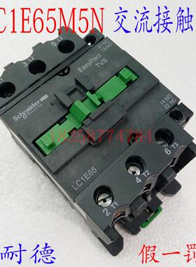 交流接触器LC1N65M5N替代LC1E65M5N AC220V 辅助1开1闭交流接触器