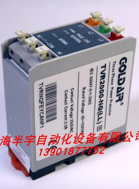 TVR2000-NQ(LL)断相与相序保护继电器三相100V/110v电源监视器