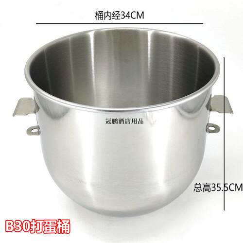 B30搅拌机打蛋球和面钩搅面勾搅拌拍星丰红菱旭众30L打蛋机配件
