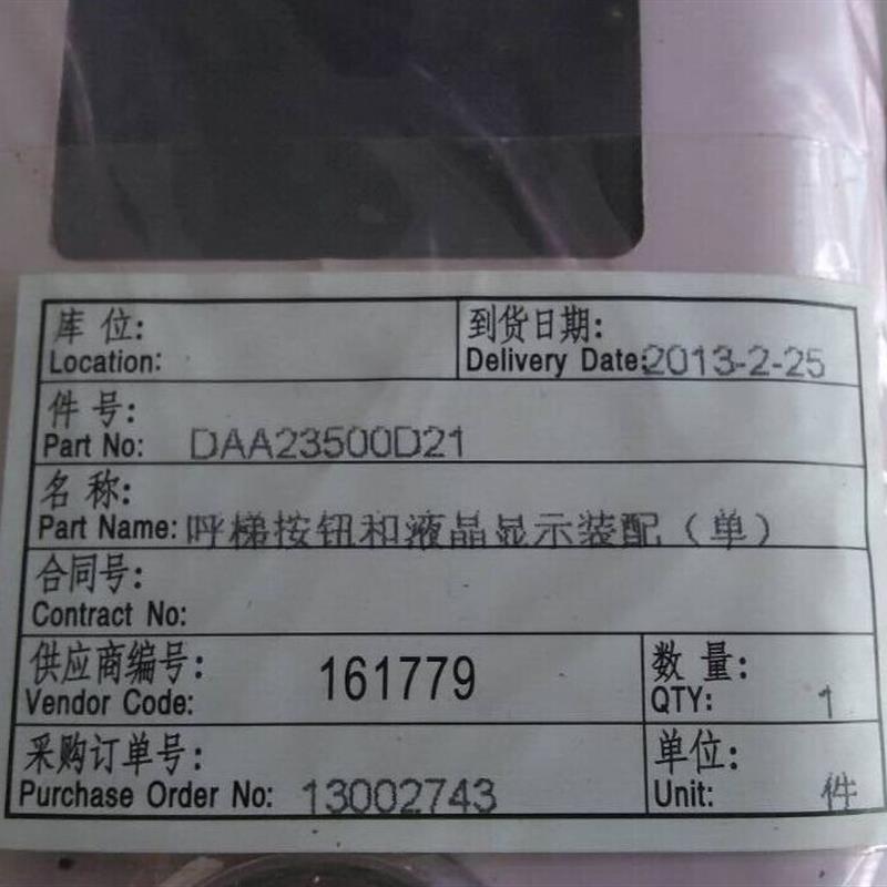 奥的斯DAA23500D54/D1/D2/DAA26800CR1/DCA26800CR外呼盒全新现货