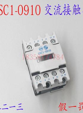 正品GSC1(CJX4-d)0910天水二一三213交流接触器替代LC1D093.A65
