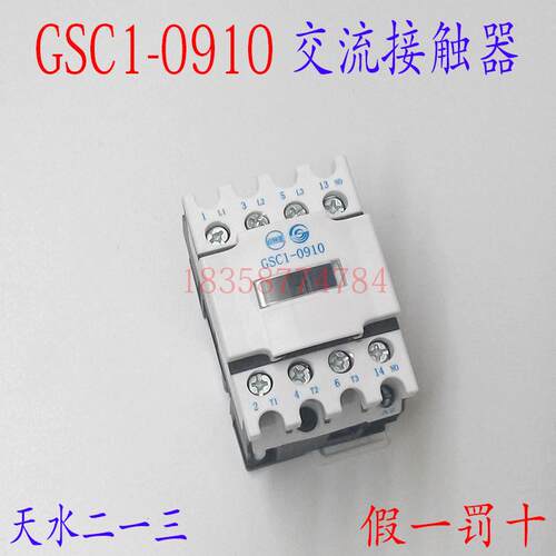 正品GSC1(CJX4-d)0910天水二一三213交流接触器替代LC1D093.A65