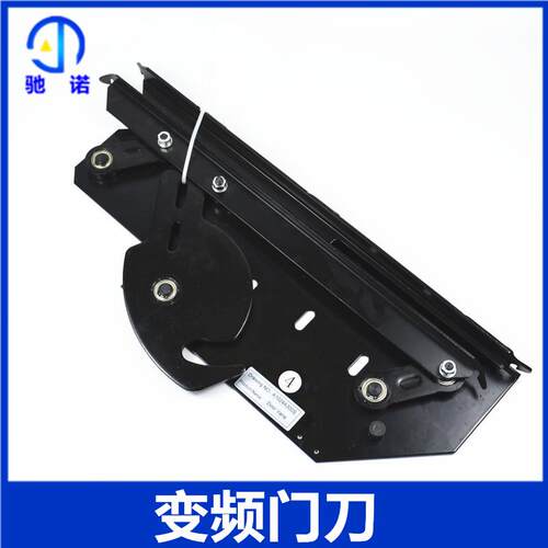 电梯配件货梯轿门变频门刀型号A1024A300S中分门摆臂机械