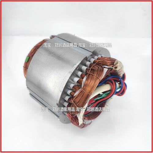正品 星丰/新丰B20G B30G 搅拌机电机配件 马达 铜线圈 定子 铜线