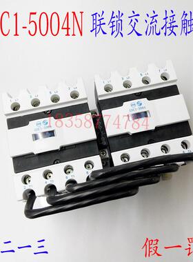 正品天水213二一三GSC1(CJX4-Nd)-5004N GSN1-5004四极联锁接触器