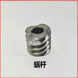 力丰 配件 蜗轮 蜗杆 B80搅拌机 斜齿轮 B60 红菱B50 旭众 打蛋机