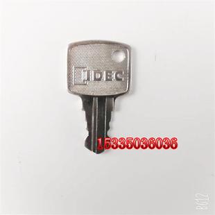 适用于上海三菱电梯A型扶梯钥匙231电梯钥匙电梯配件全新原装现货