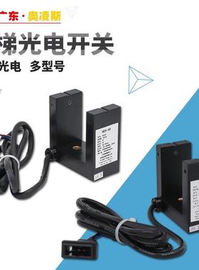 【包换包邮】东芝电梯平层感应器NDS-40光电开关5P6KB006P001/002