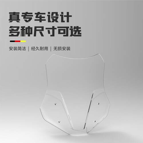 天飞仕适用于豪爵虎鲨VX125风挡踏板车挡风板改装配件虎鲨125挡风