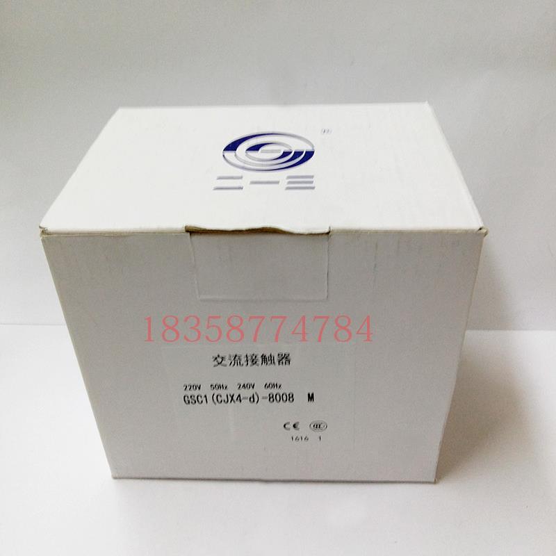 正品天水213二一三GSC1(CJX4-d)-8008电梯封星接触器交流接触器
