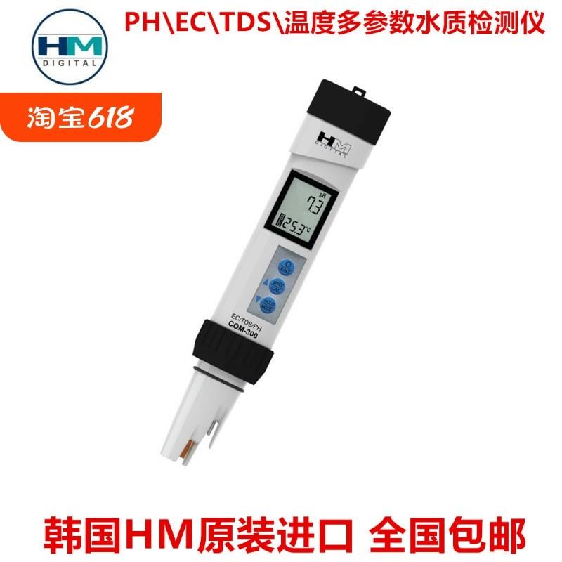 COM-300PH/EC/TDS/温度多参数水质分析仪PH酸度计TDS测试笔EC计