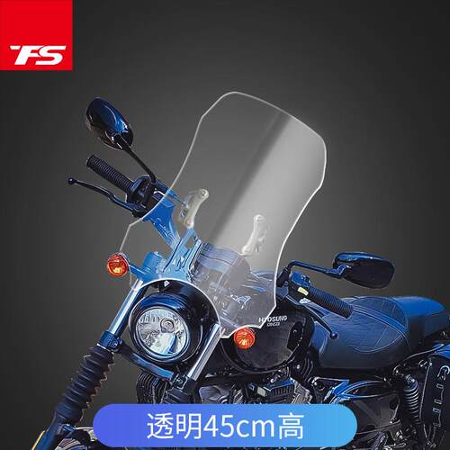 适用于轻骑大韩晓星GV300S风挡挡风玻璃前风挡板挡风板改装护胸板
