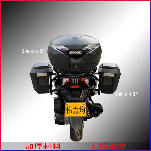 适用新款RT3赛科龙ZS250T-3夏德边箱RT2支架SHAD三箱边包原车改装