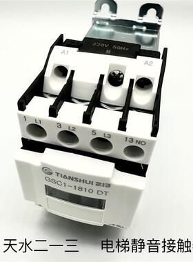 正品GSC1-1810DT接触器天水213二一三CJX4-1810D电梯静音接触器
