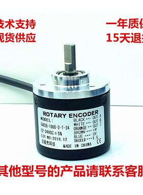 ROATRY ENCODER旋转编码器E40S6-500-3-T-24全新现货正品发票耐用