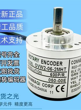 ROATRY ENCODER旋转编码器OVW2-10-12-15-18-20-2048-25-2MD现货