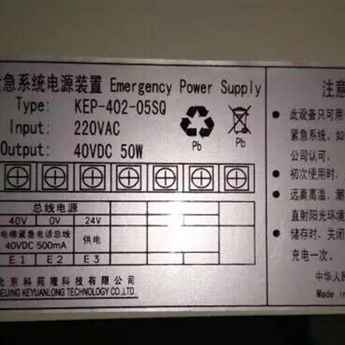 原装全新电梯应急电源KEP-402-05Q/KEP-402-05SQ/DAA25301M4