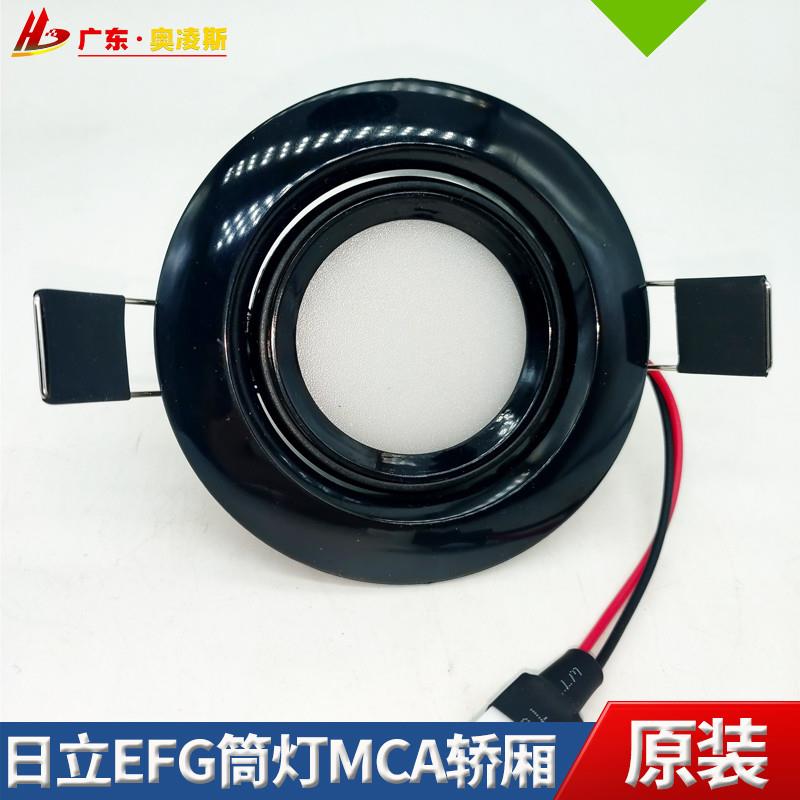 【包换包邮】原厂广日立电梯照明EFG筒灯MCA轿厢2700K-3100K/3W