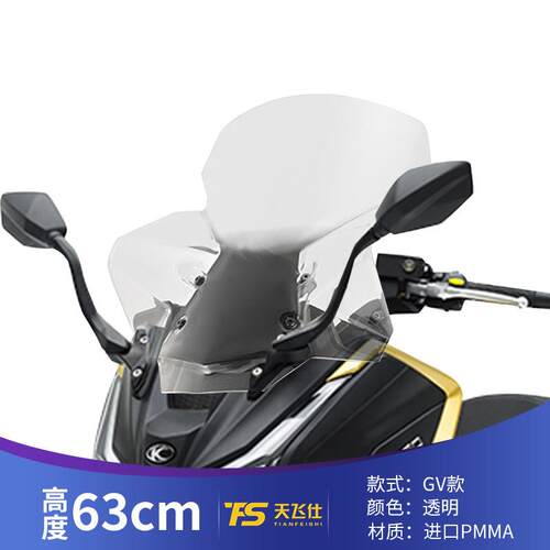 适用光阳赛艇S250改装挡风玻璃CK250T加大加宽风挡前挡风改装S350