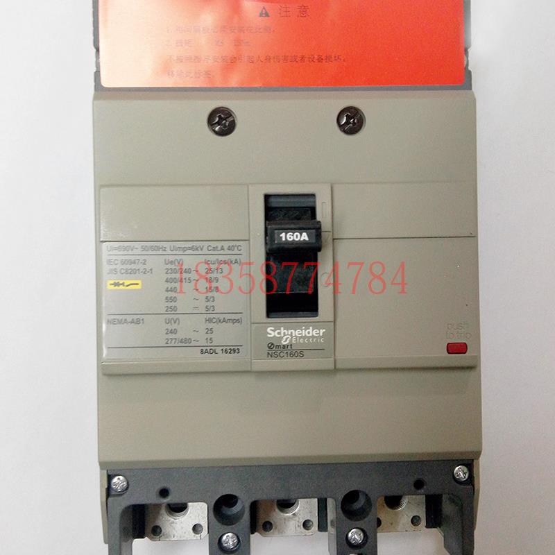 塑壳断路器NSC160S3P160A空气开关NSC160S3160断路器