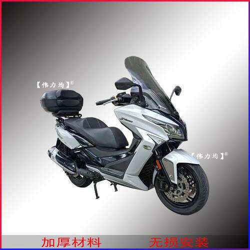 适用于光阳赛艇400尾架常州产S400夏德边箱支架SHAD三箱边包改装