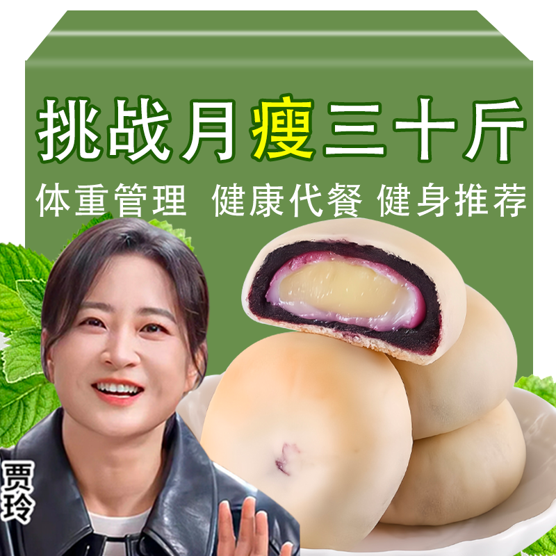 【已帮10W+成功减肥】紫薯豆乳饼