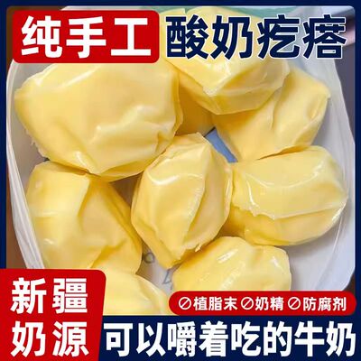 新疆特产奶疙瘩独立包装奶制品手工健康休闲零食新鲜日期