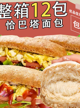 手工恰巴塔面包代餐营养早餐面包