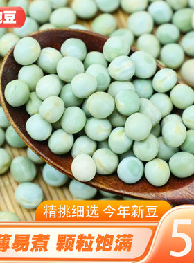 农家自种新鲜青碗豆生豌粒