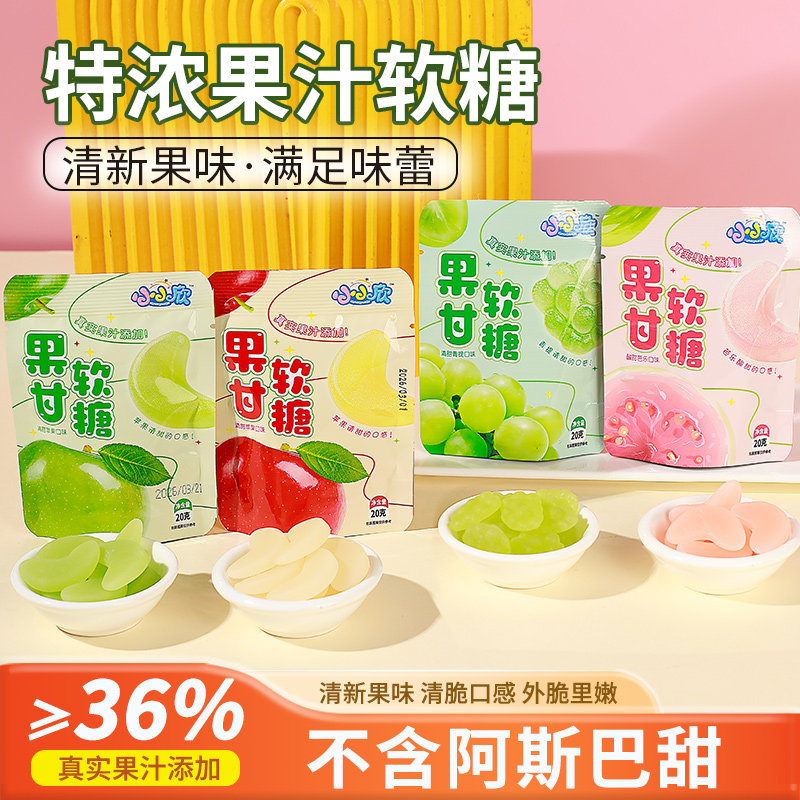 果甘苹果水果味软糖青红苹果添加真实苹果汁儿时休闲解馋小包零食