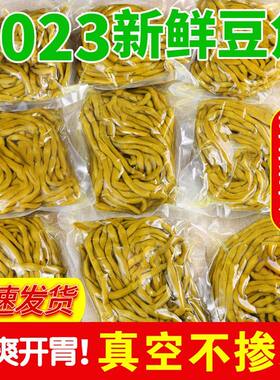 【不带水】正宗老坛酸豆角农家自制泡豇豆下饭菜真空包装350g