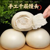 减肥面包适合减肥吃 早餐减肥山东千层馒头纯手工老面馒头减肥主食女士减肥专用代餐无糖减肥专用