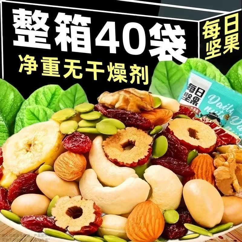 【已帮10W+成功减肥】每日坚果