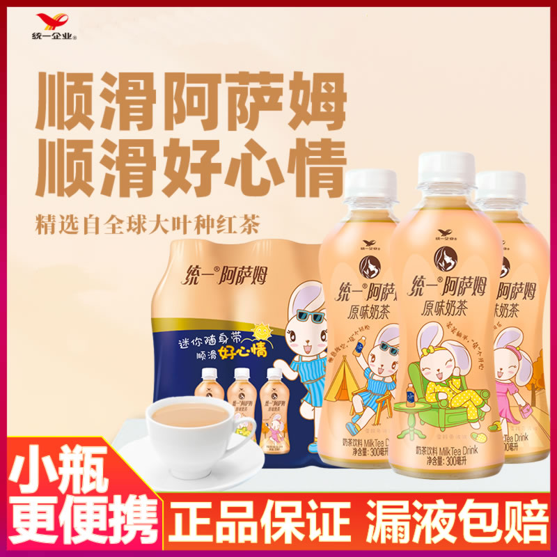 统一阿萨姆原味奶茶300ml小瓶装