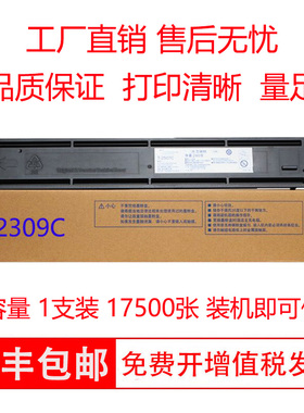 适用东芝TOSHIBA e-STUDIO2303A碳粉粉盒DP-2303A墨粉墨T-2303A