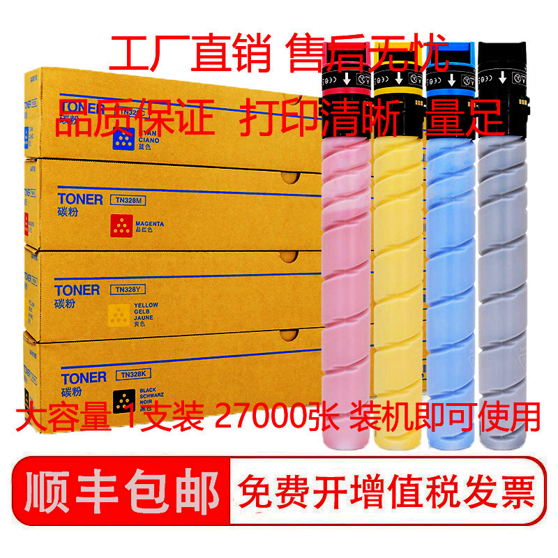 适用KONICA MINOLTA Bizhub C450i复合机碳粉粉盒墨粉墨盒硒鼓