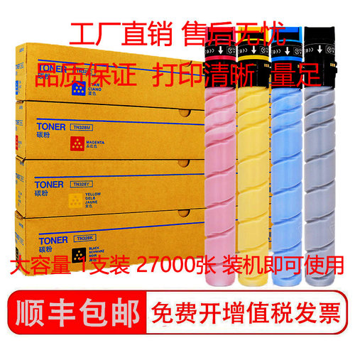 适用KONICA MINOLTA Bizhub C300i复印机墨粉墨盒碳粉粉盒硒鼓筒