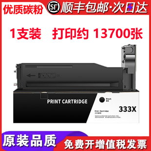 适用惠普HP333X碳粉W1333X墨粉333A硒鼓W1333A粉盒333S墨盒W1333S