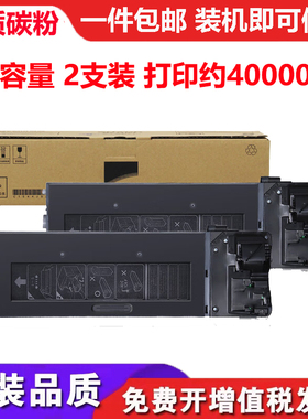 适用夏普SHARP AR-2648N复印机墨粉盒碳粉AR-3148N硒鼓墨盒TONER