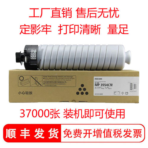 适用基士得耶 Gestetner DSm 2560sp PCL5e/PCL6硒鼓墨粉筒墨粉盒 - 封面