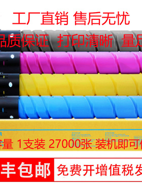 适用KONICA MINOLTA TONER 碳粉 TN321K/C/M/Y粉盒墨粉墨盒硒鼓筒