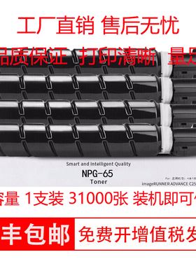 适用佳能Canon imageRUNNER ADVANCE C350iF碳粉粉盒硒鼓墨粉墨盒