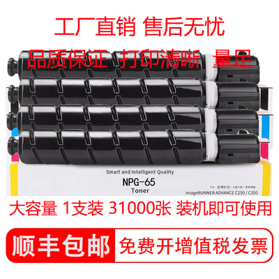适用佳能Canon imageRUNNER ADVANCE C355iF碳粉粉盒硒鼓墨粉墨盒